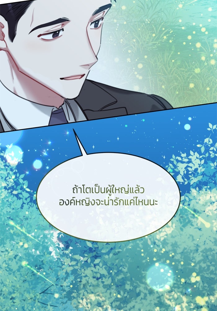 สุ่มกาชามาเป็นองค์หญิง - หน้า 10