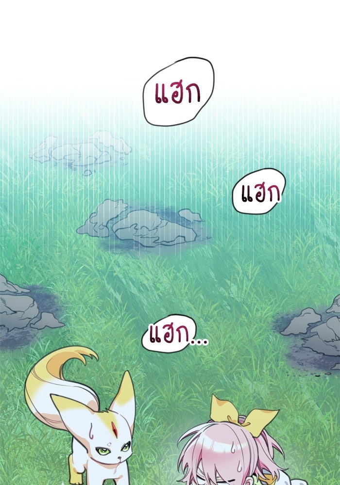 สุ่มกาชามาเป็นองค์หญิง - หน้า 20