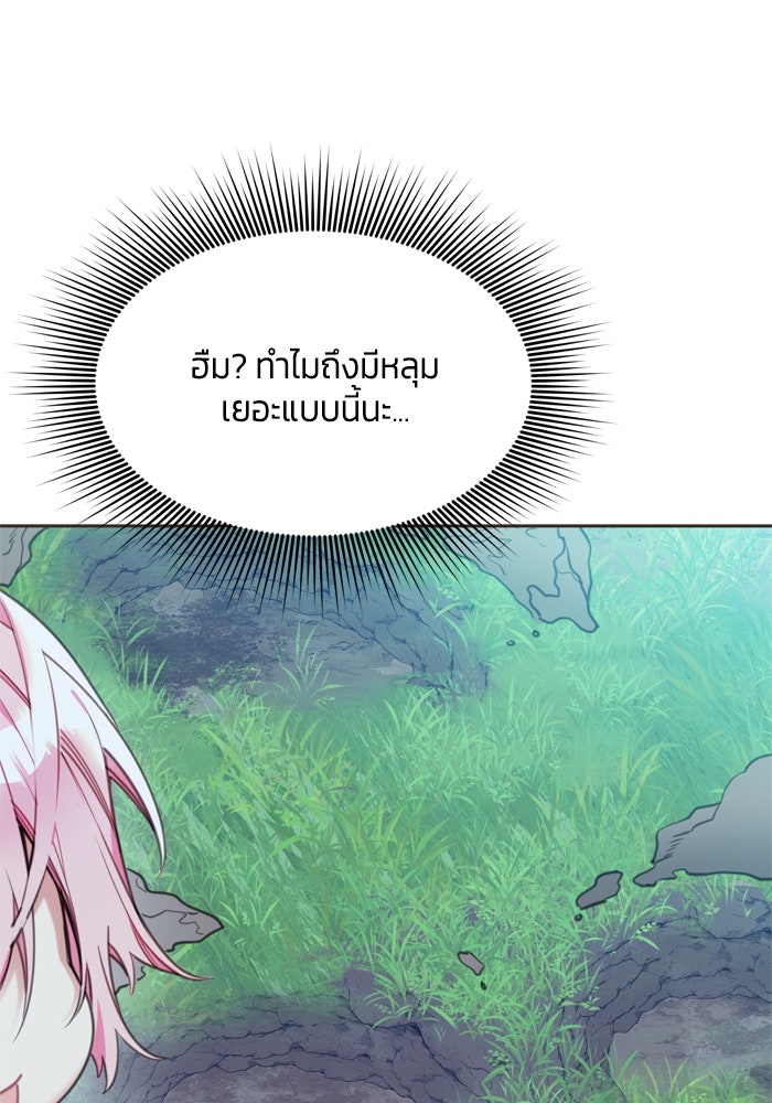 สุ่มกาชามาเป็นองค์หญิง - หน้า 27