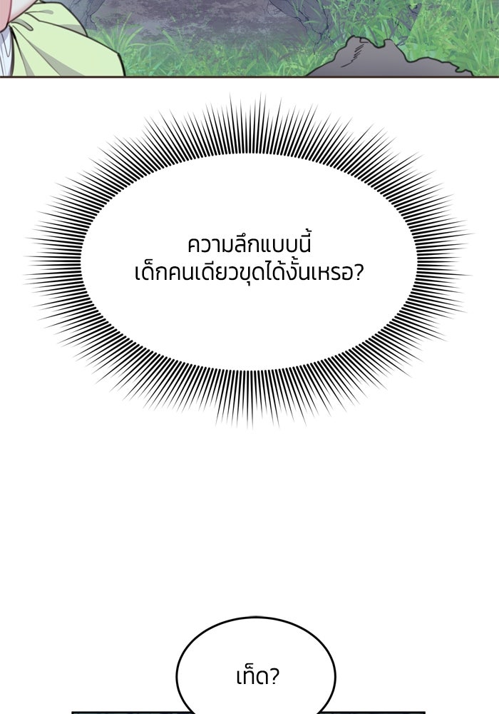 สุ่มกาชามาเป็นองค์หญิง - หน้า 28