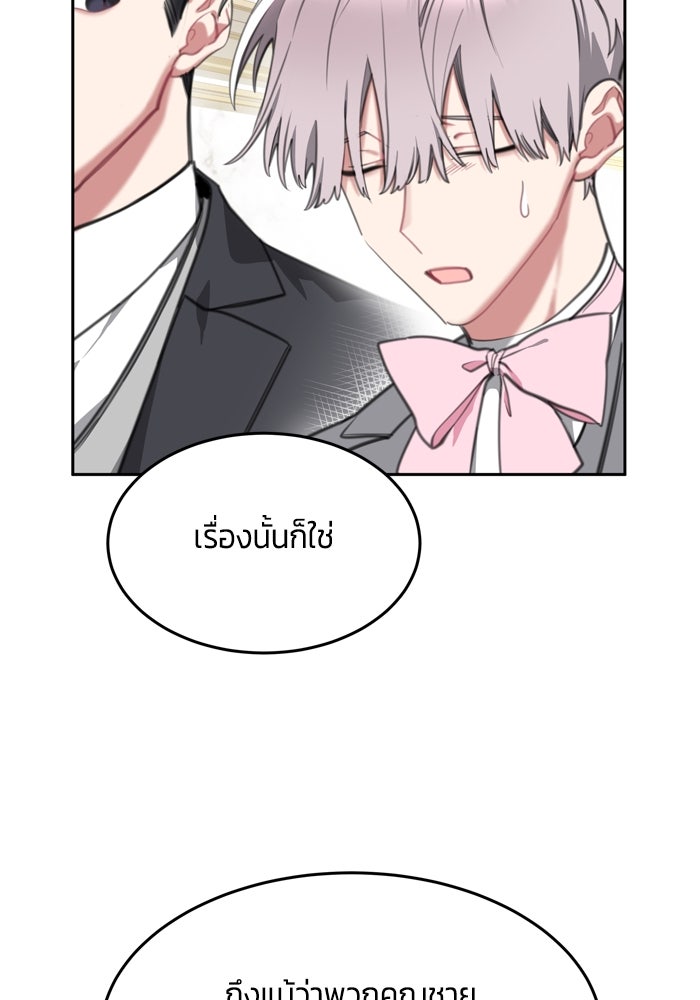 สุ่มกาชามาเป็นองค์หญิง - หน้า 36