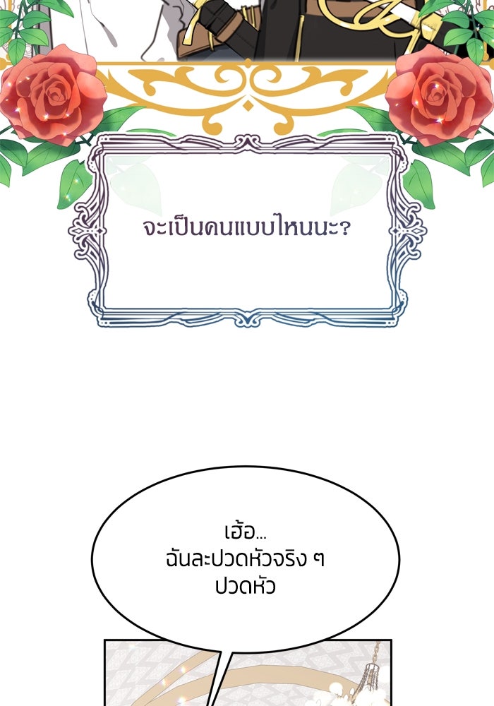 สุ่มกาชามาเป็นองค์หญิง - หน้า 39
