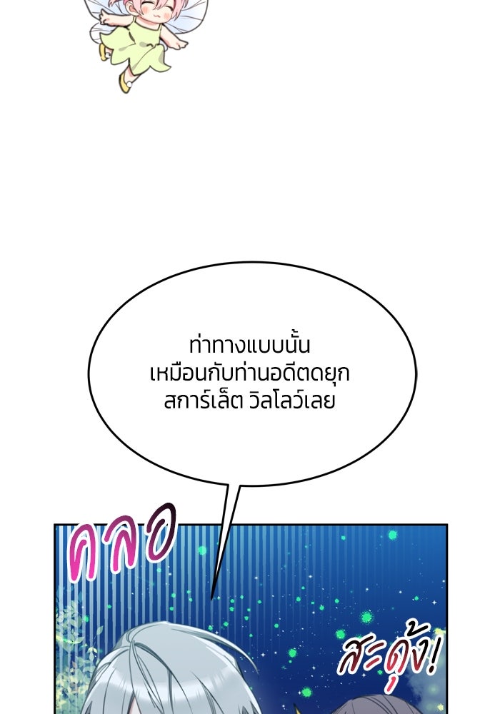 สุ่มกาชามาเป็นองค์หญิง - หน้า 4