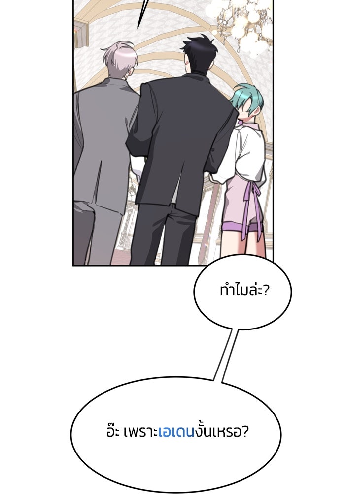 สุ่มกาชามาเป็นองค์หญิง - หน้า 40
