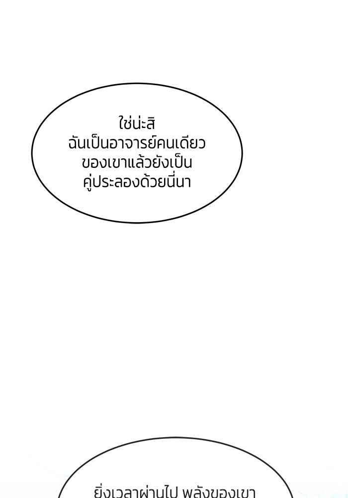 สุ่มกาชามาเป็นองค์หญิง - หน้า 41