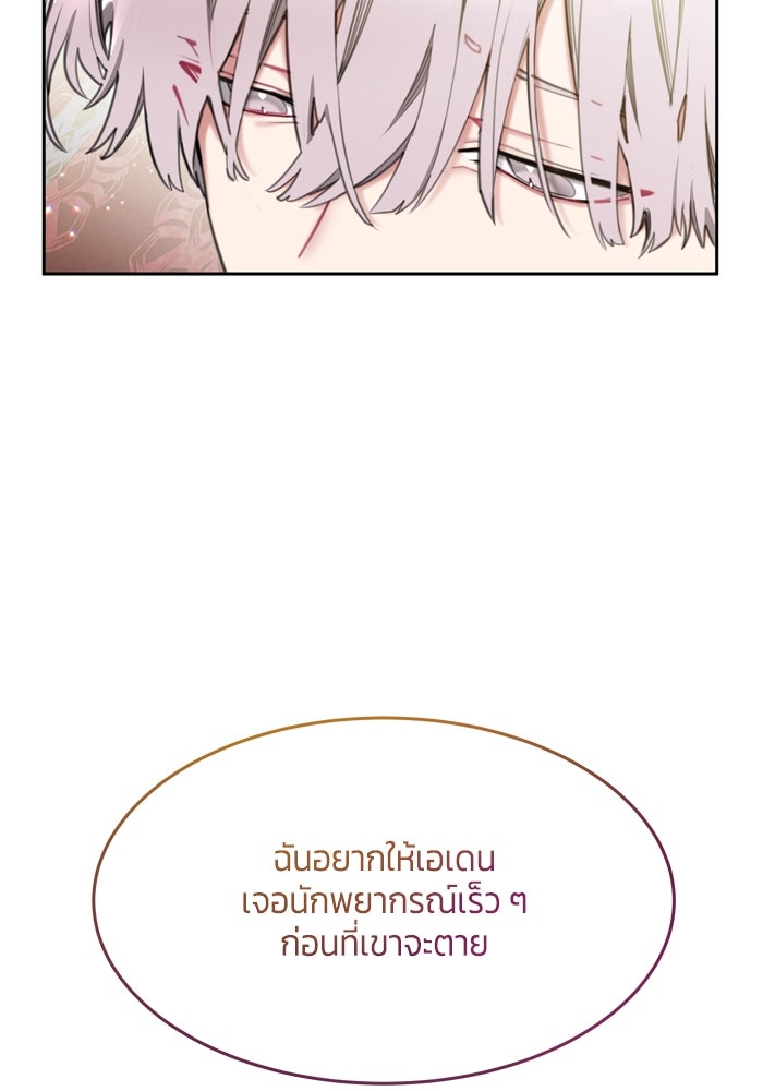 สุ่มกาชามาเป็นองค์หญิง - หน้า 46