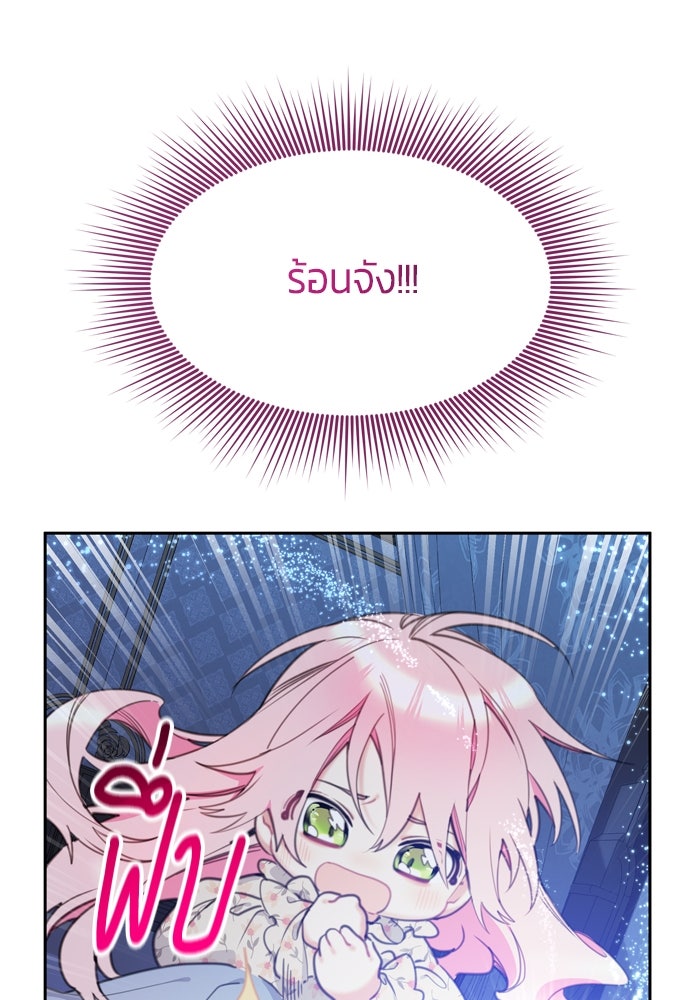 สุ่มกาชามาเป็นองค์หญิง - หน้า 62
