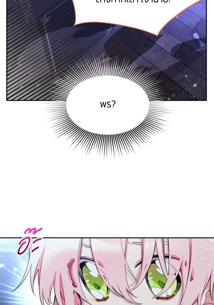 สุ่มกาชามาเป็นองค์หญิง - หน้า 74