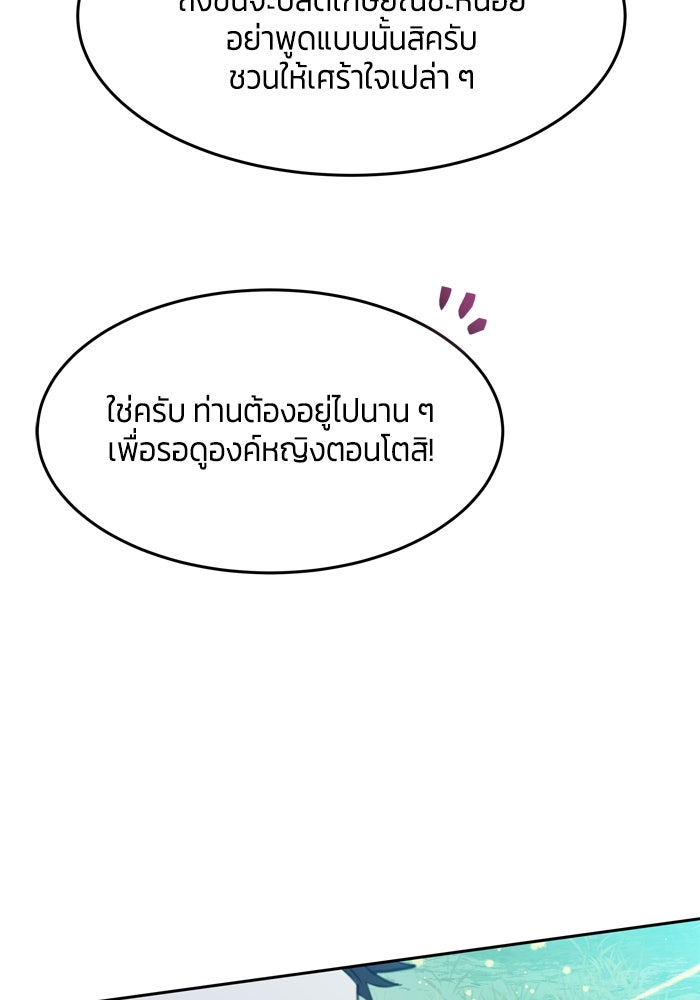 สุ่มกาชามาเป็นองค์หญิง - หน้า 9