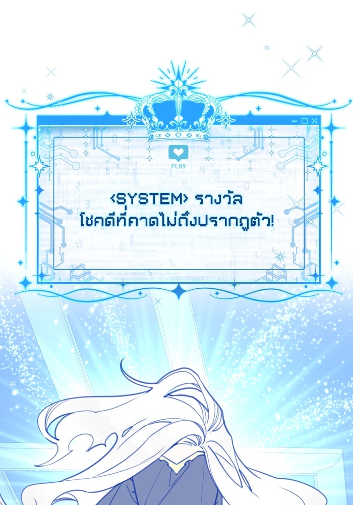 สุ่มกาชามาเป็นองค์หญิง - หน้า 1