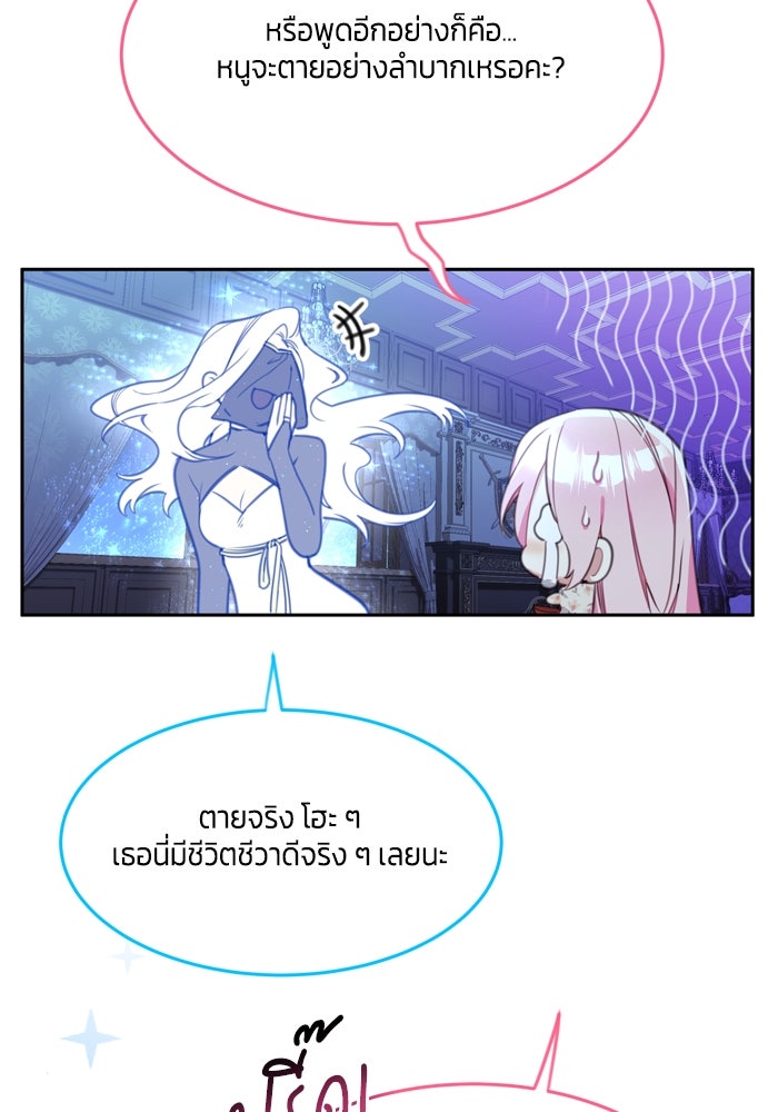 สุ่มกาชามาเป็นองค์หญิง - หน้า 12