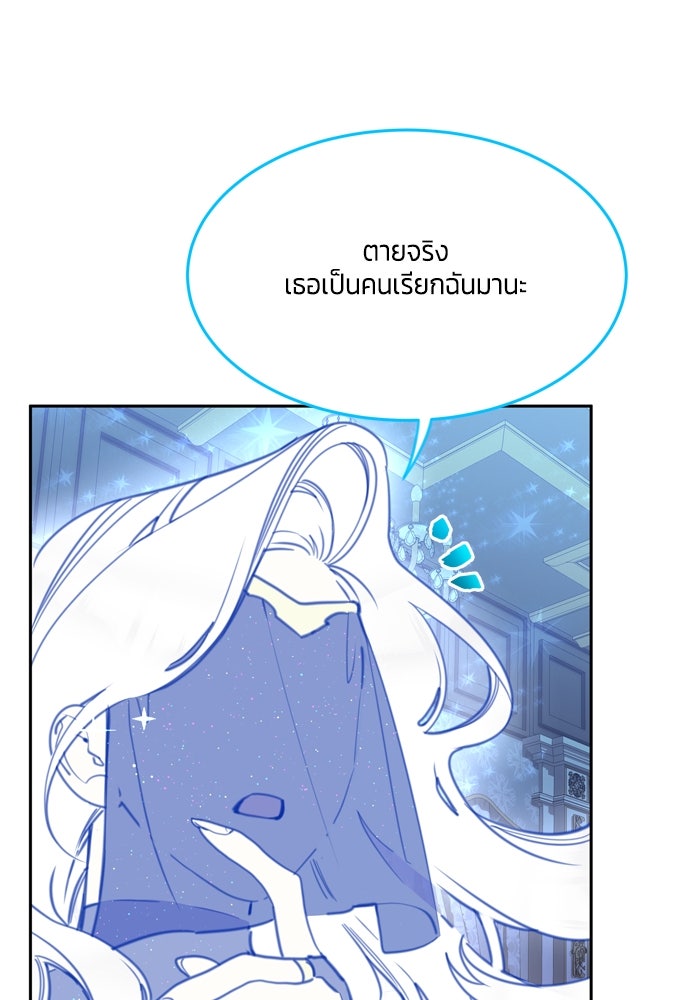 สุ่มกาชามาเป็นองค์หญิง - หน้า 16