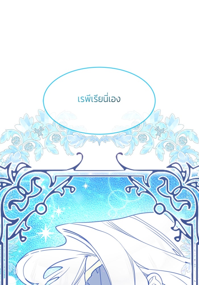 สุ่มกาชามาเป็นองค์หญิง - หน้า 19