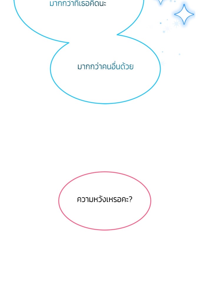 สุ่มกาชามาเป็นองค์หญิง - หน้า 33