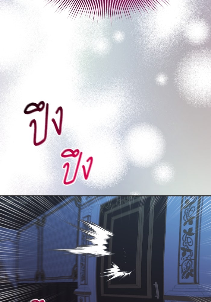 สุ่มกาชามาเป็นองค์หญิง - หน้า 45
