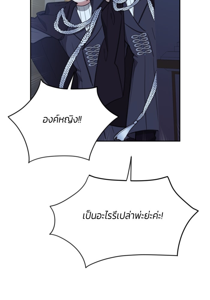 สุ่มกาชามาเป็นองค์หญิง - หน้า 47