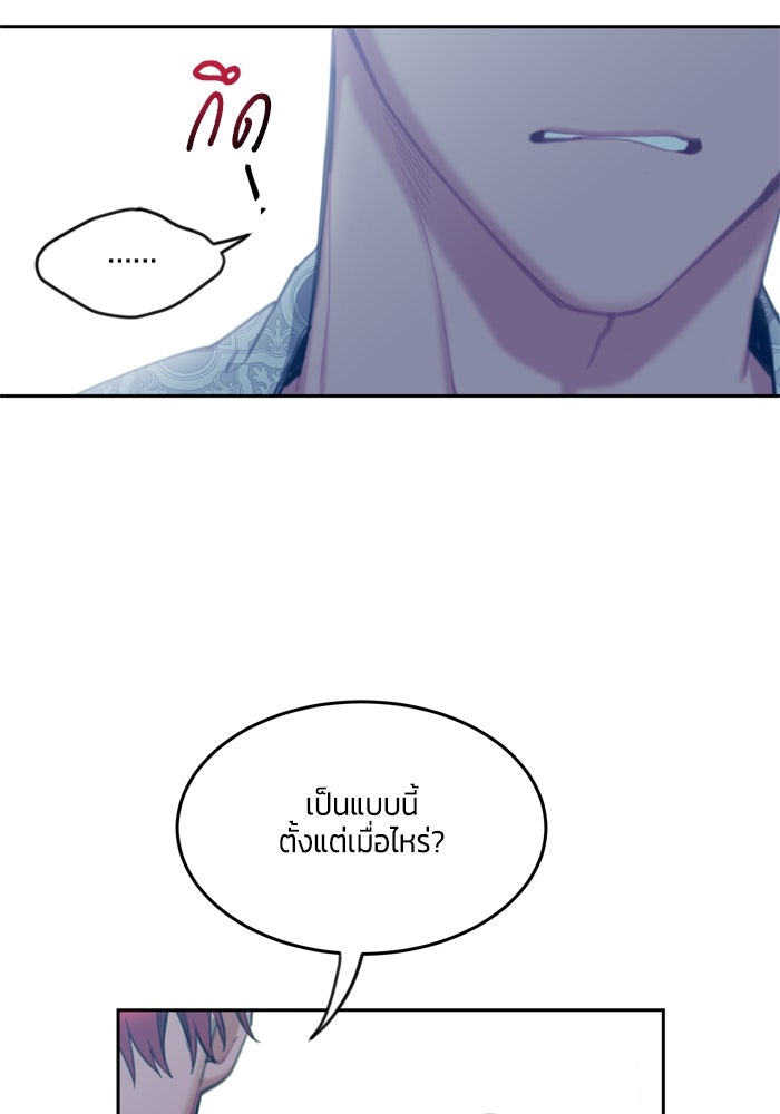 สุ่มกาชามาเป็นองค์หญิง - หน้า 62