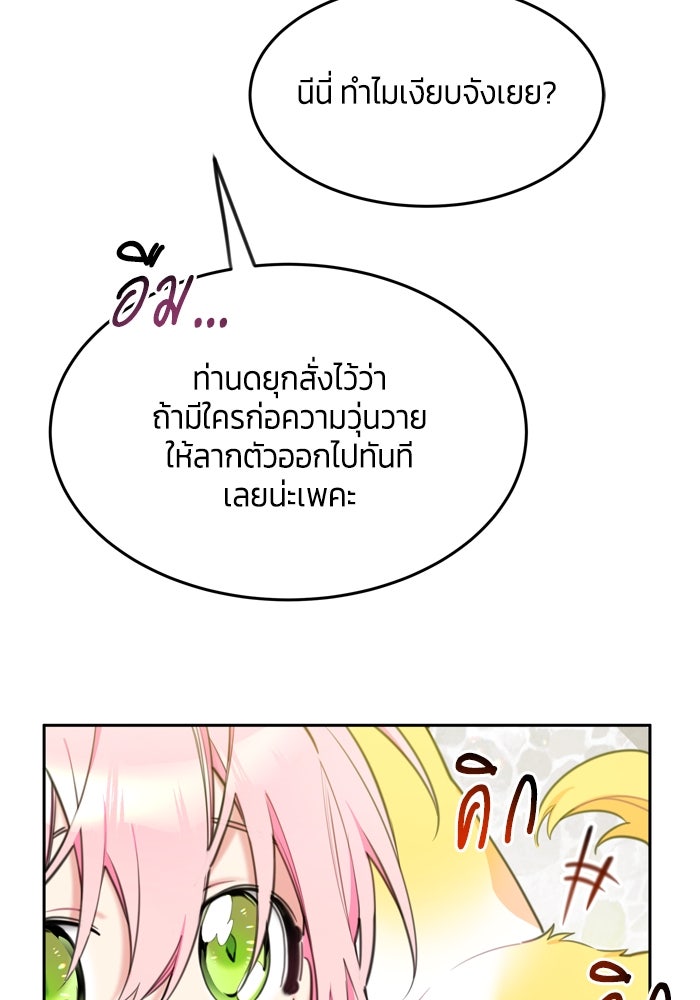 สุ่มกาชามาเป็นองค์หญิง - หน้า 2