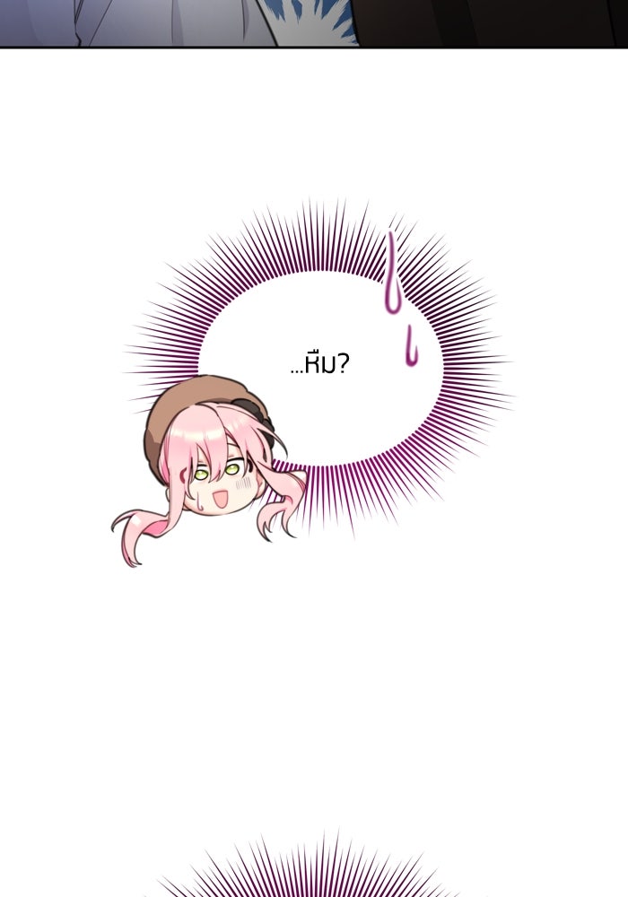 สุ่มกาชามาเป็นองค์หญิง - หน้า 3