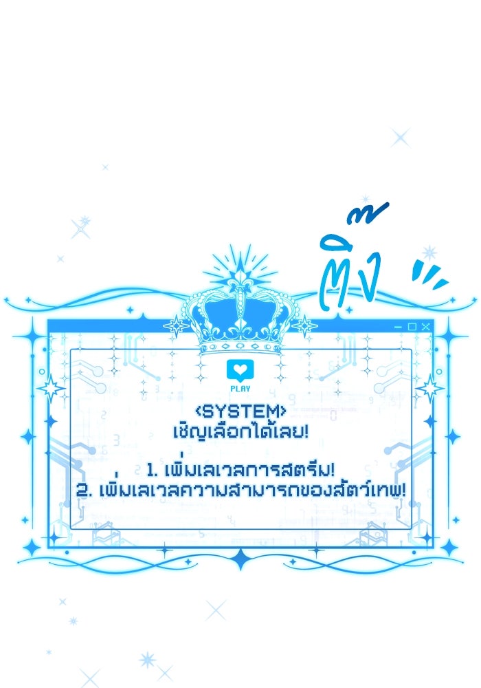 สุ่มกาชามาเป็นองค์หญิง - หน้า 1