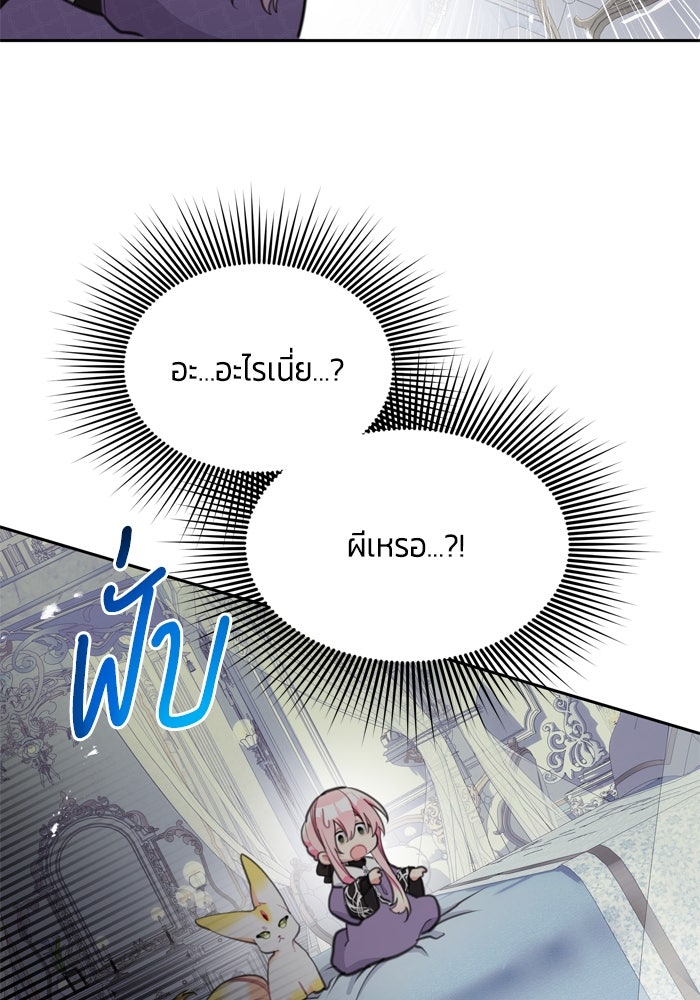 สุ่มกาชามาเป็นองค์หญิง - หน้า 16