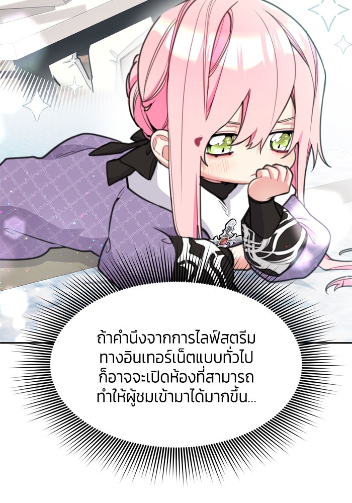 สุ่มกาชามาเป็นองค์หญิง - หน้า 3