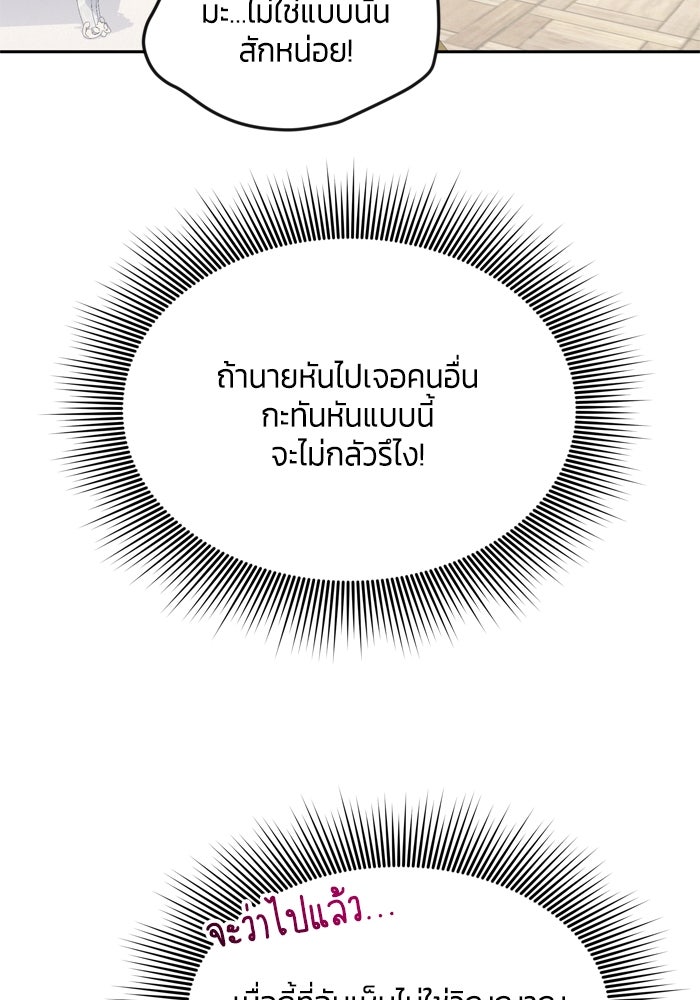 สุ่มกาชามาเป็นองค์หญิง - หน้า 33