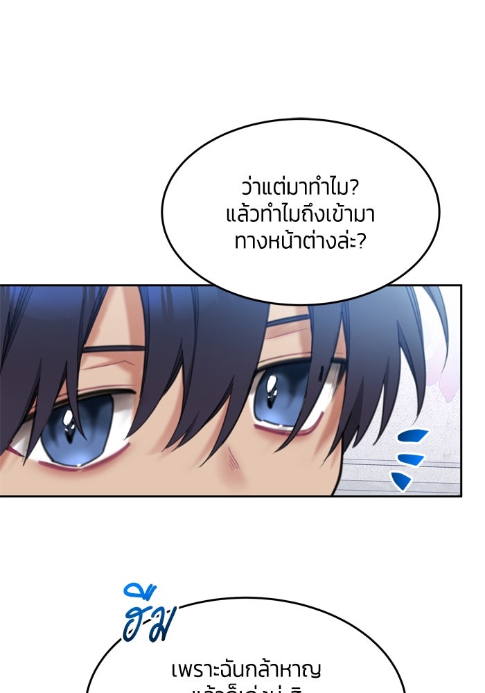 สุ่มกาชามาเป็นองค์หญิง - หน้า 35