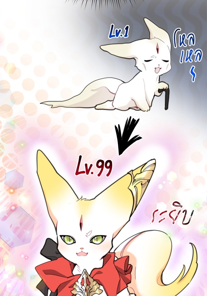 สุ่มกาชามาเป็นองค์หญิง - หน้า 6