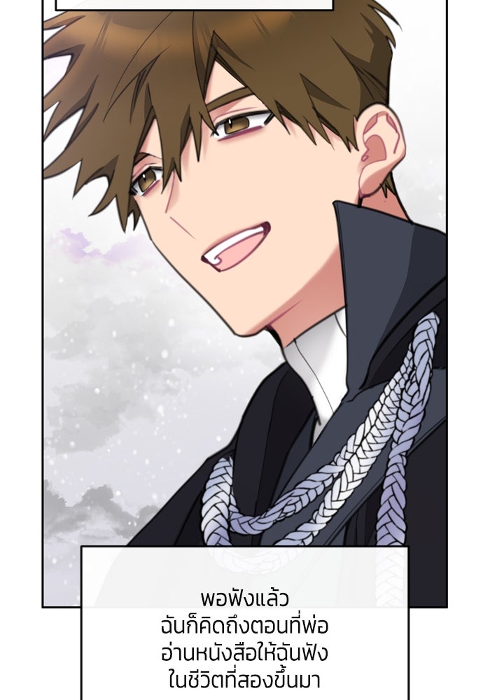 สุ่มกาชามาเป็นองค์หญิง - หน้า 72