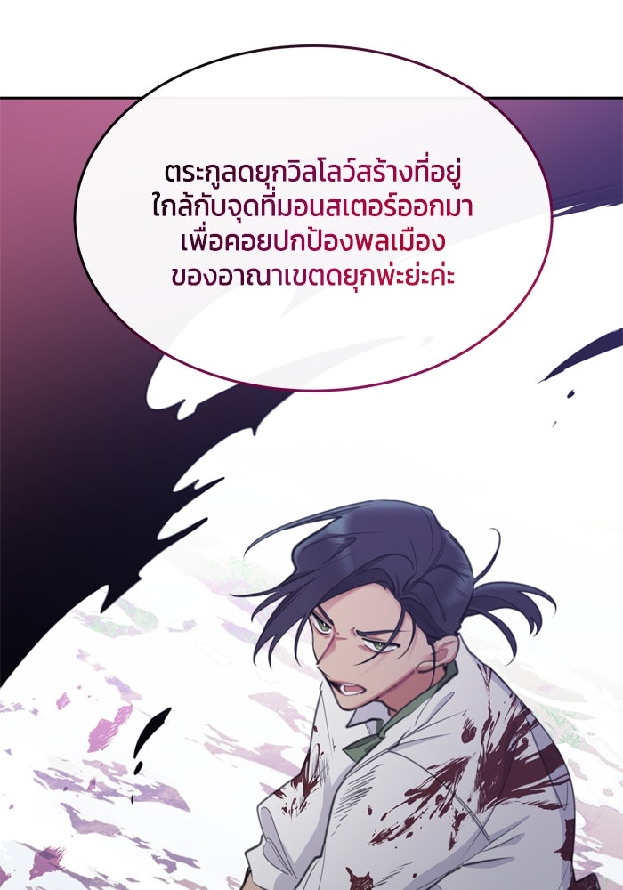 สุ่มกาชามาเป็นองค์หญิง - หน้า 79