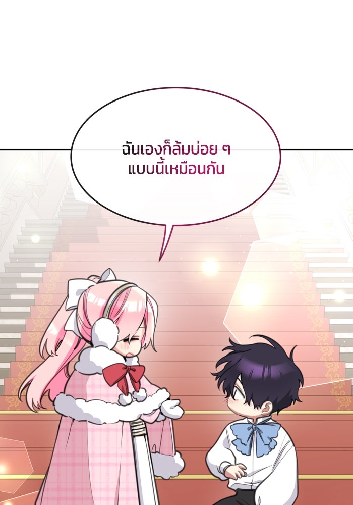 สุ่มกาชามาเป็นองค์หญิง - หน้า 1
