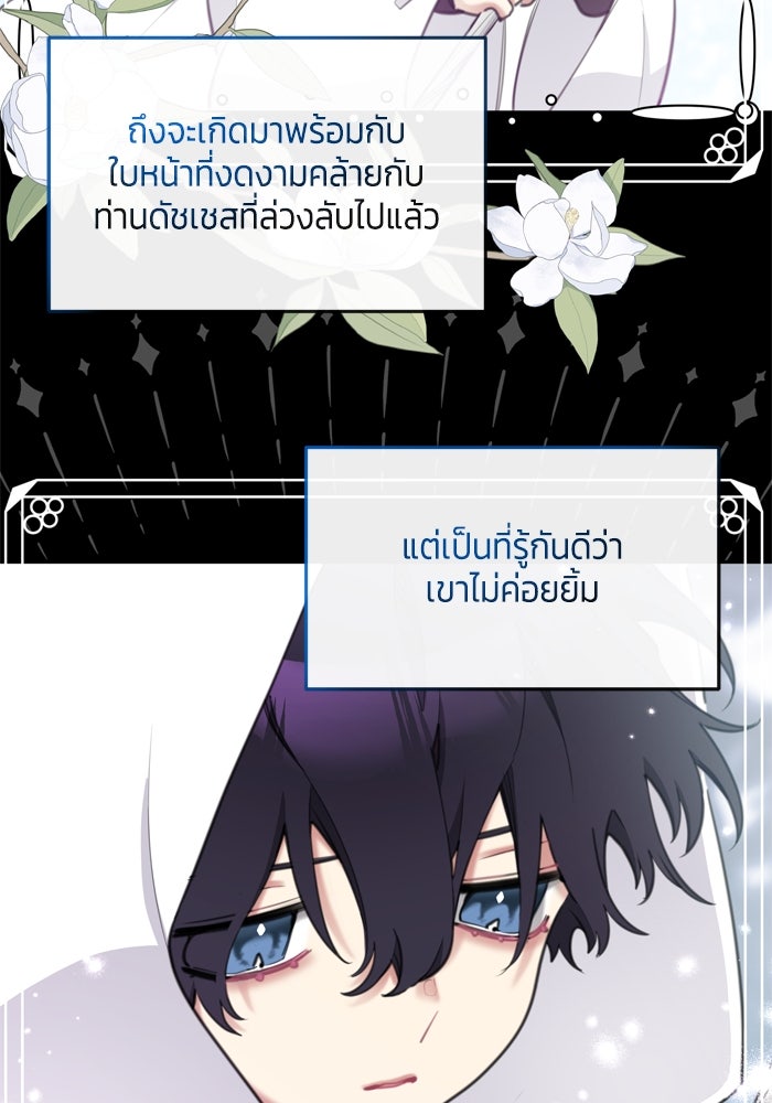สุ่มกาชามาเป็นองค์หญิง - หน้า 32