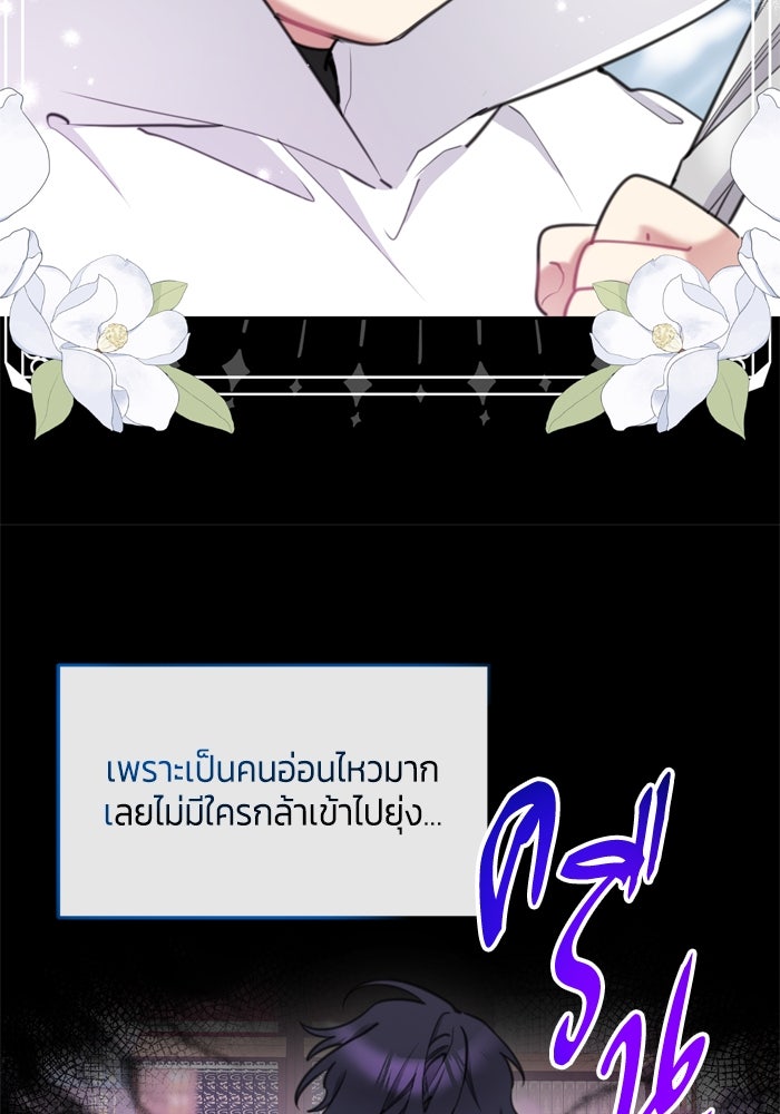 สุ่มกาชามาเป็นองค์หญิง - หน้า 33