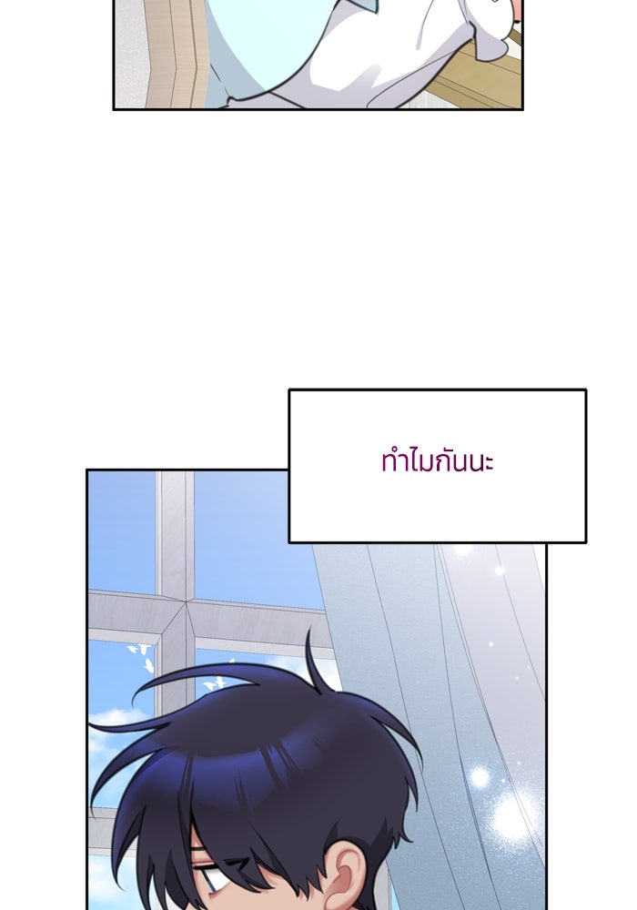 สุ่มกาชามาเป็นองค์หญิง - หน้า 79