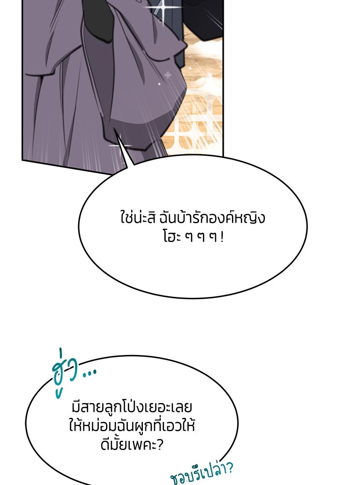 สุ่มกาชามาเป็นองค์หญิง - หน้า 16