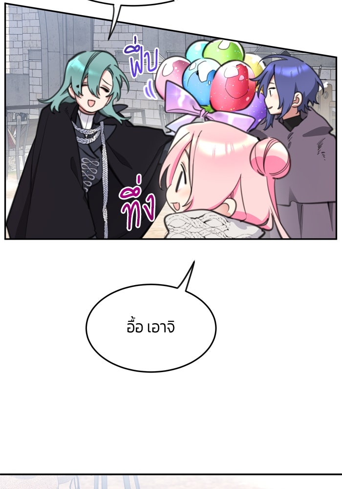 สุ่มกาชามาเป็นองค์หญิง - หน้า 17