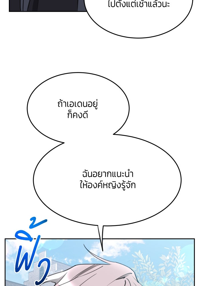 สุ่มกาชามาเป็นองค์หญิง - หน้า 2