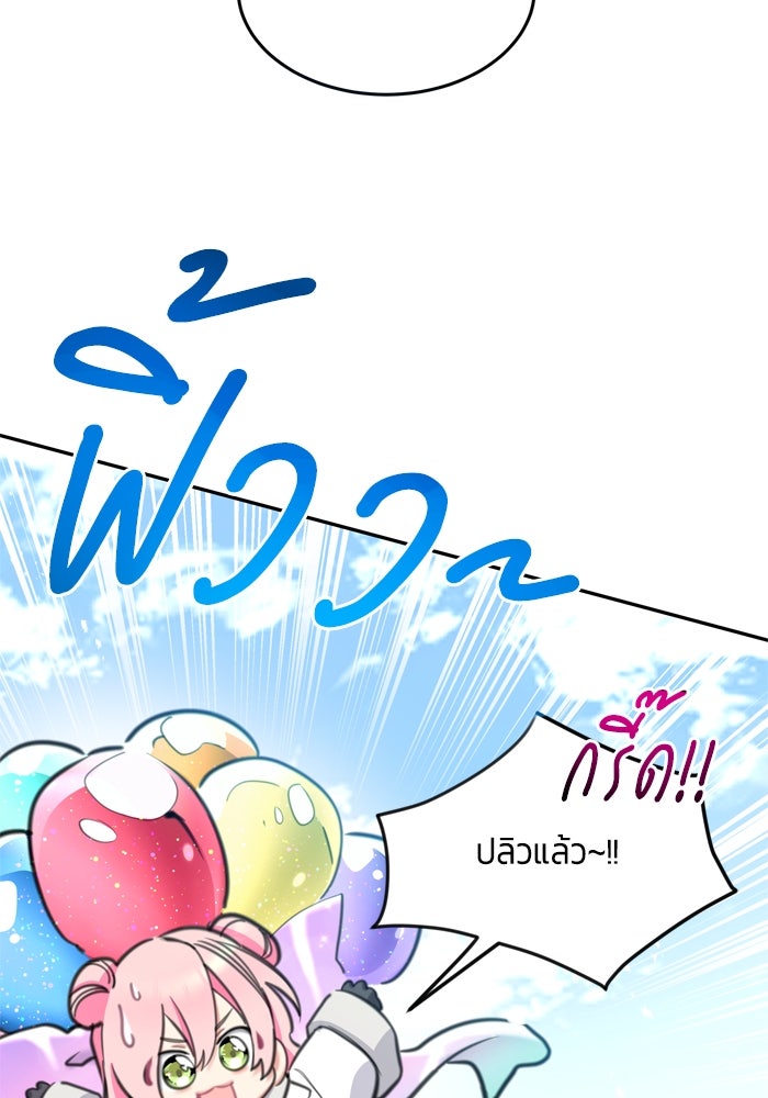 สุ่มกาชามาเป็นองค์หญิง - หน้า 20
