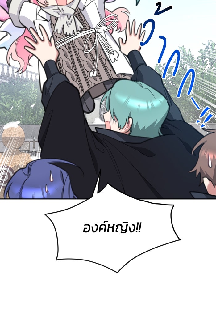 สุ่มกาชามาเป็นองค์หญิง - หน้า 21