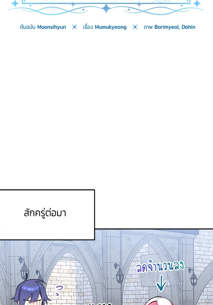 สุ่มกาชามาเป็นองค์หญิง - หน้า 23