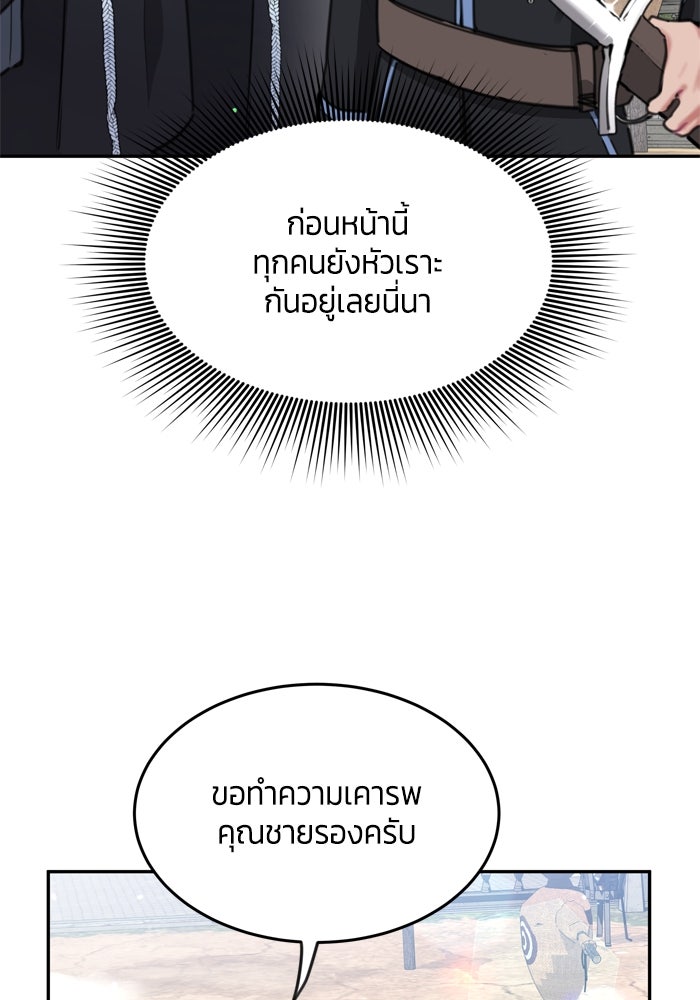 สุ่มกาชามาเป็นองค์หญิง - หน้า 33