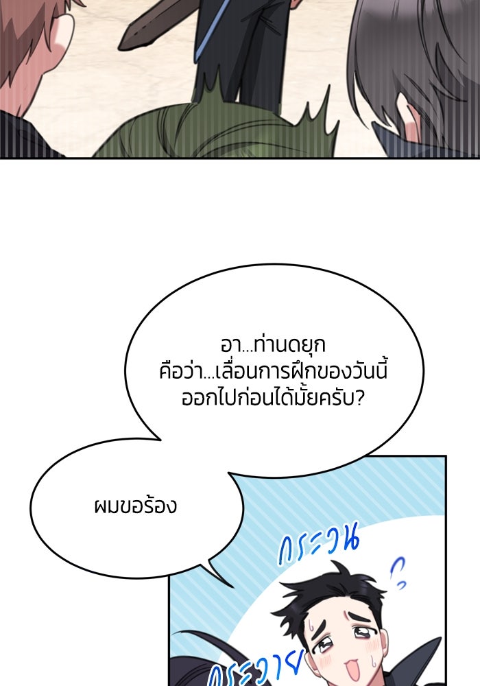 สุ่มกาชามาเป็นองค์หญิง - หน้า 37