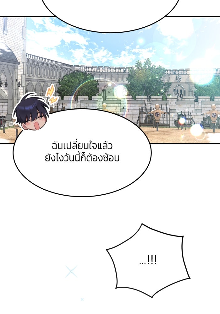 สุ่มกาชามาเป็นองค์หญิง - หน้า 39
