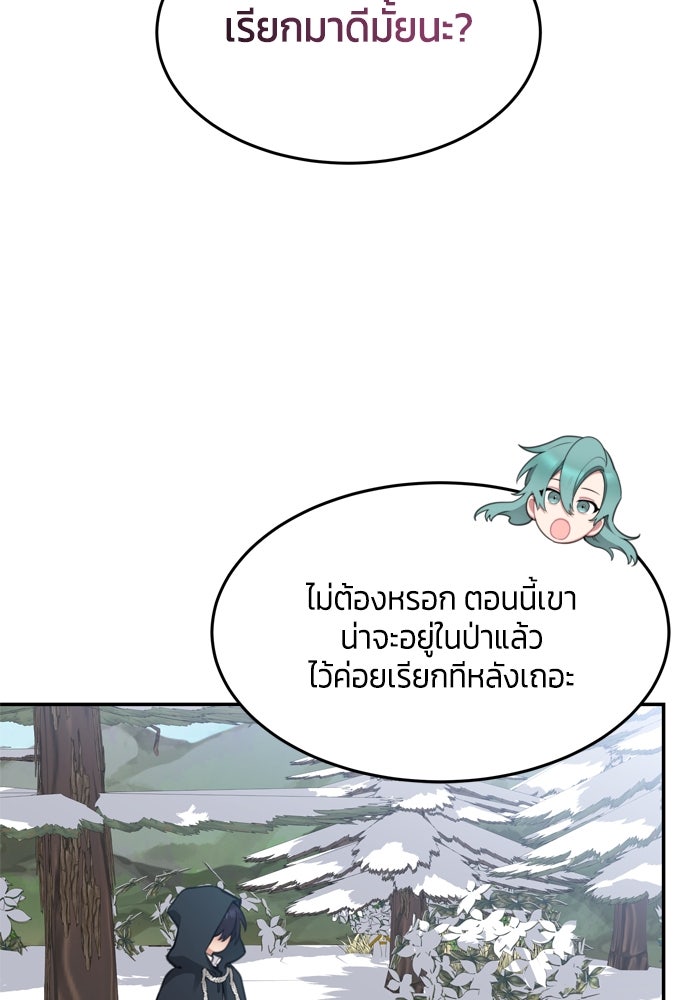 สุ่มกาชามาเป็นองค์หญิง - หน้า 4