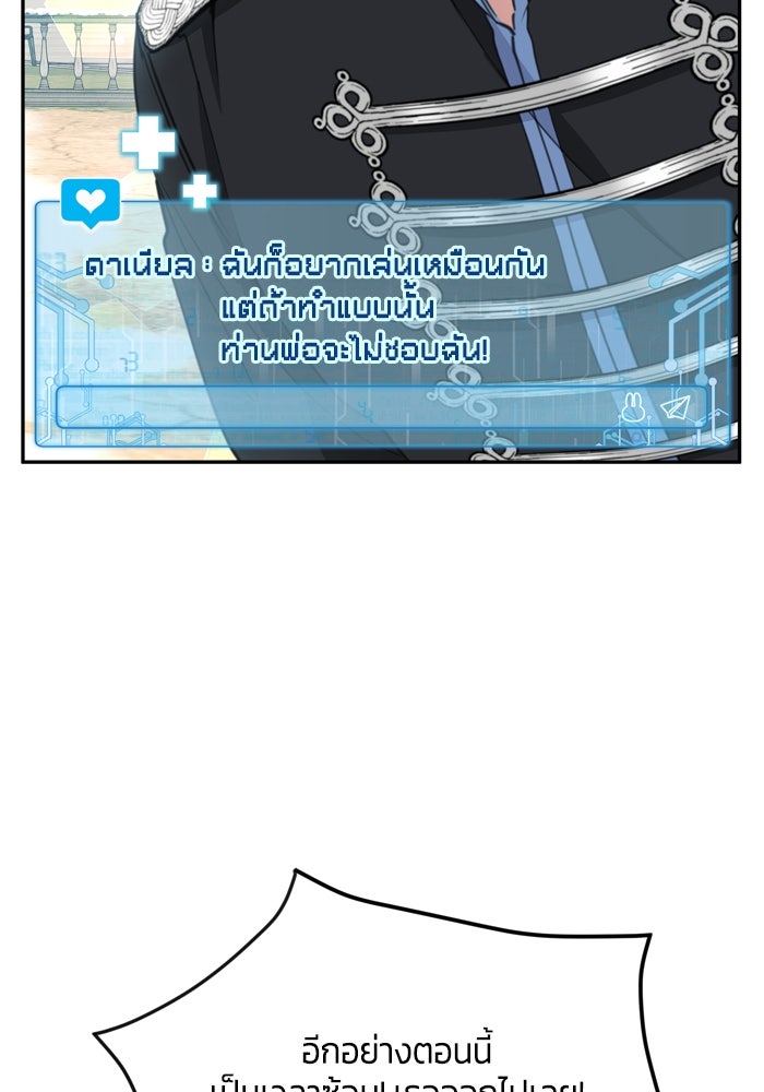 สุ่มกาชามาเป็นองค์หญิง - หน้า 49