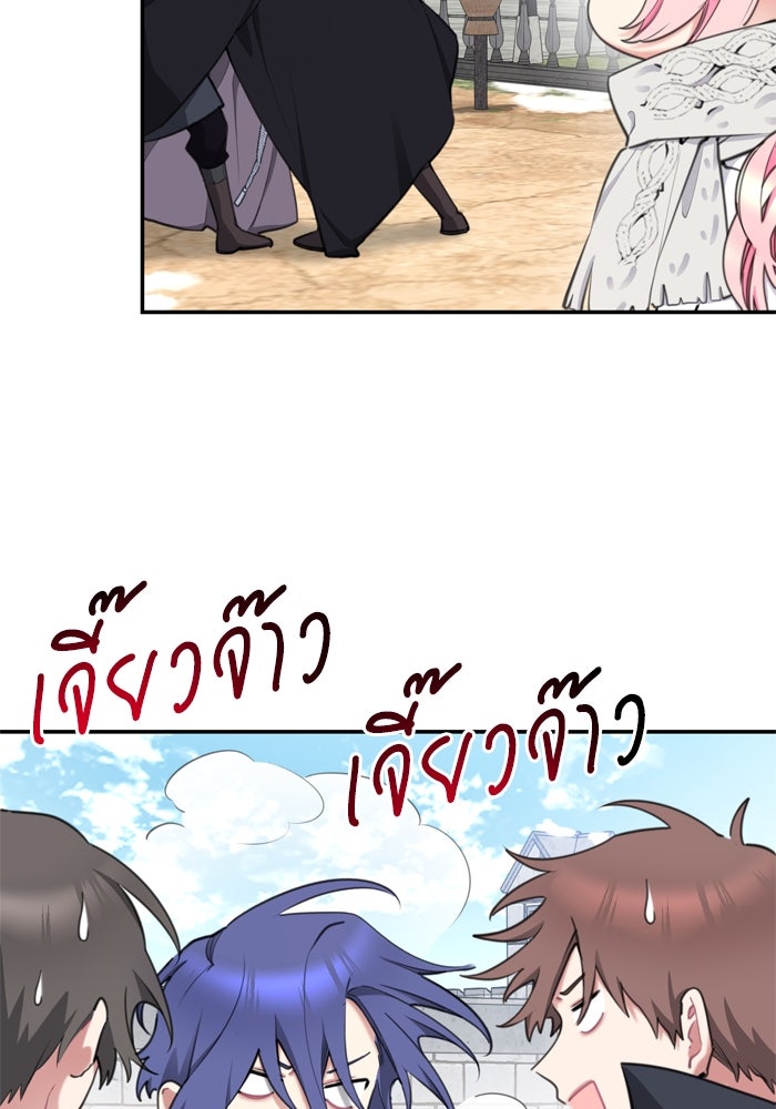 สุ่มกาชามาเป็นองค์หญิง - หน้า 6