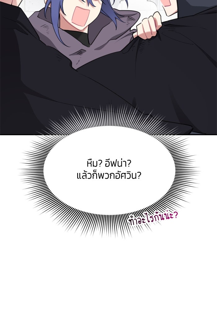 สุ่มกาชามาเป็นองค์หญิง - หน้า 7