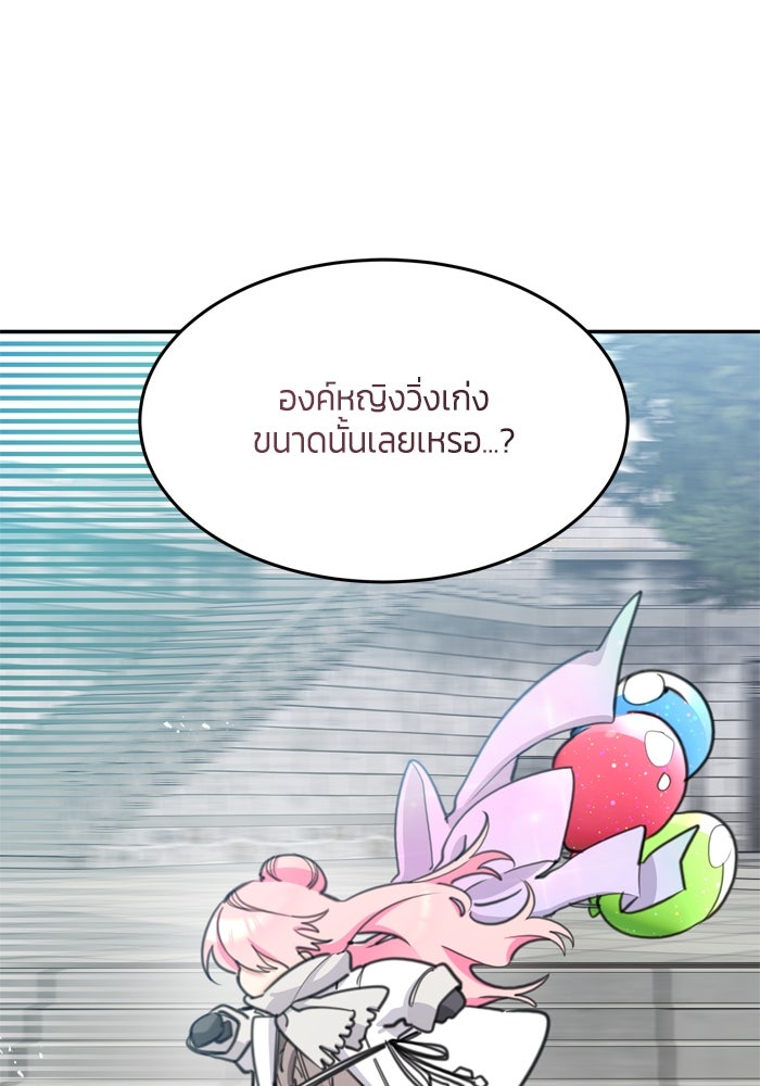 สุ่มกาชามาเป็นองค์หญิง - หน้า 77