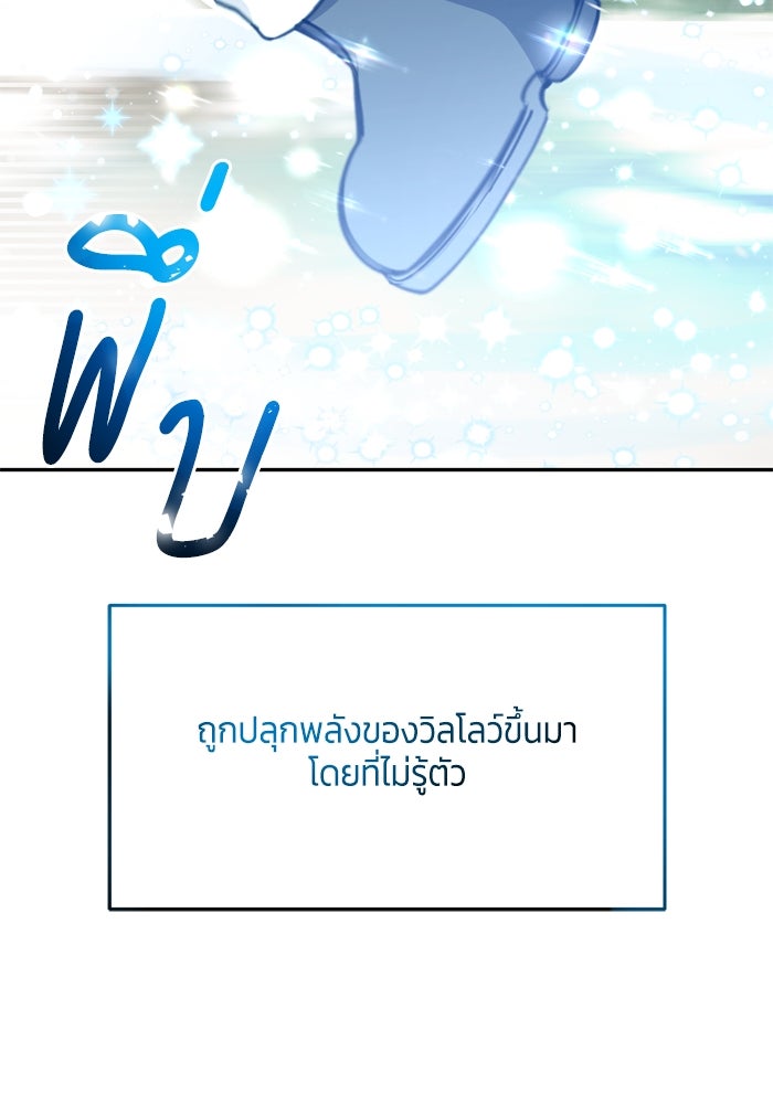 สุ่มกาชามาเป็นองค์หญิง - หน้า 92